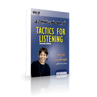 http://www.ariana-online.com/Images/ADV/Tactics_book_Expanding_new_A5_200.png