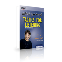 Images/ADV/Tactics_book_Expanding_new_A5_200.png