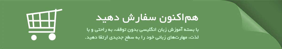 دانلود رایگان