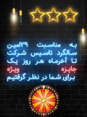 هیجان و شگفتی در انتظار شماست!