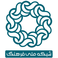 شبکه ملی فرهنگ جمهوری اسلامی ایران